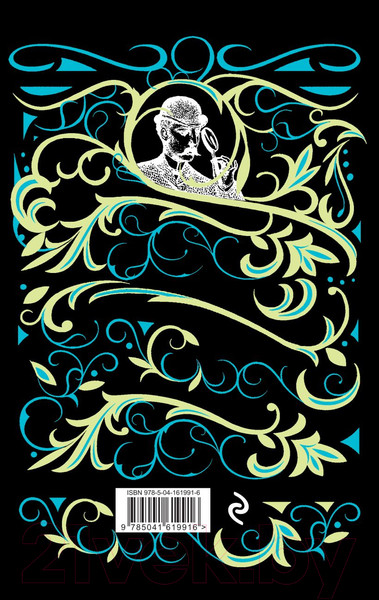 Изображение товара Книга Эксмо Безжалостный Орфей (Чиж А.)