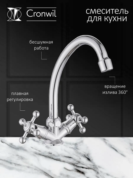 Изображение товара Смеситель Cronwil CB330-40