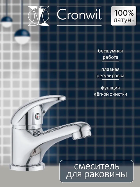 Изображение товара Смеситель Cronwil CD038-10