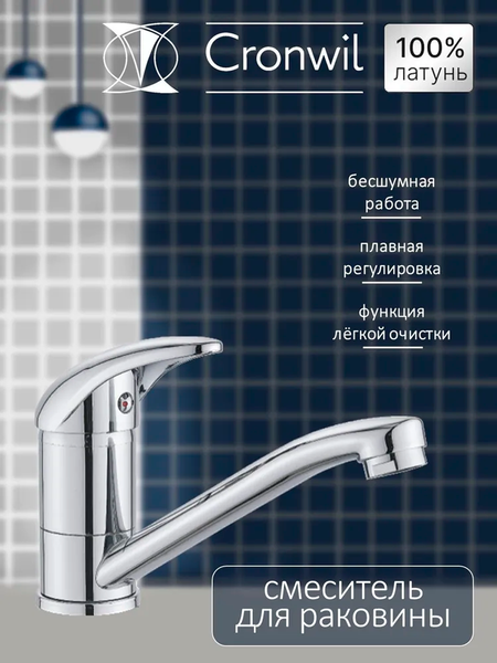 Изображение товара Смеситель Cronwil CD038-48