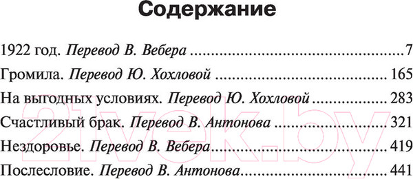 Изображение товара Книга АСТ Тьма, - и больше ничего (Кинг С.)