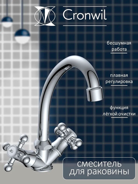 Изображение товара Смеситель Cronwil CP333-49