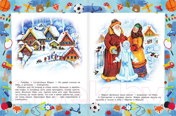 Изображение товара Книга АСТ Лучшие сказки и игры на круглый год (Пляцковский М.)