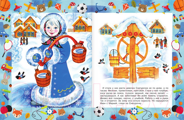 Изображение товара Книга АСТ Лучшие сказки и игры на круглый год (Пляцковский М.)