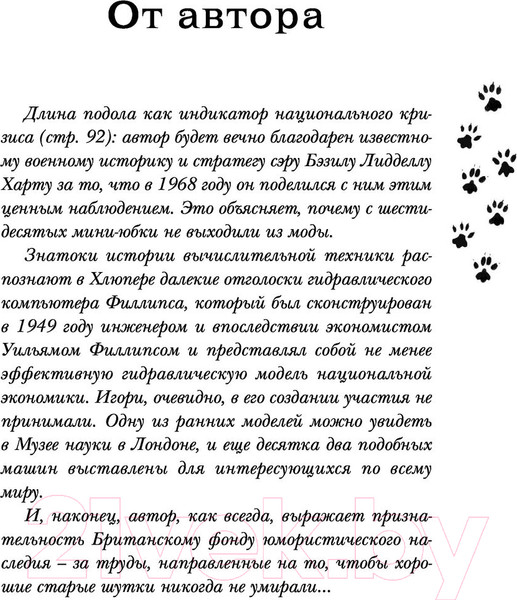 Изображение товара Художественная книга Эксмо Делай деньги (Пратчетт Т.)