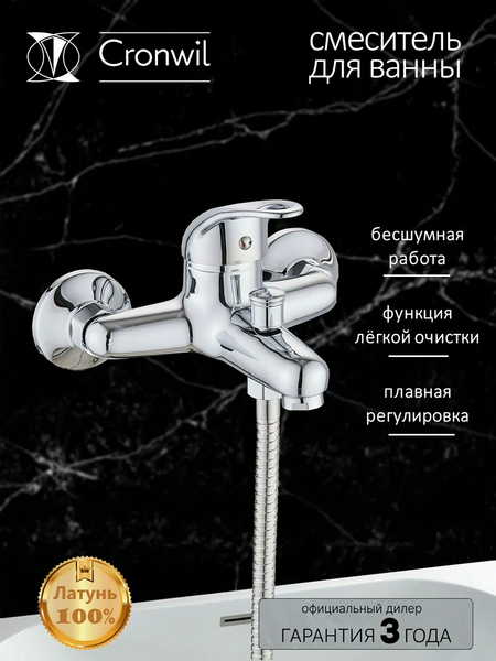 Изображение товара Смеситель Cronwil CD040-30