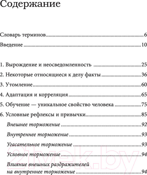 Изображение товара Книга Эксмо Тело и зрелое поведение (Фельденкрайз М.)