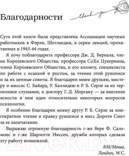 Изображение товара Книга Эксмо Тело и зрелое поведение (Фельденкрайз М.)