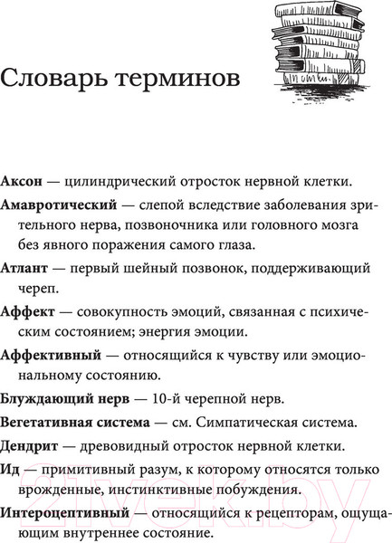 Изображение товара Книга Эксмо Тело и зрелое поведение (Фельденкрайз М.)