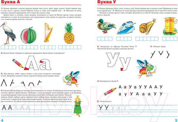 Изображение товара Учебное пособие Махаон Пишем вместе с логопедом (Косинова Е.)
