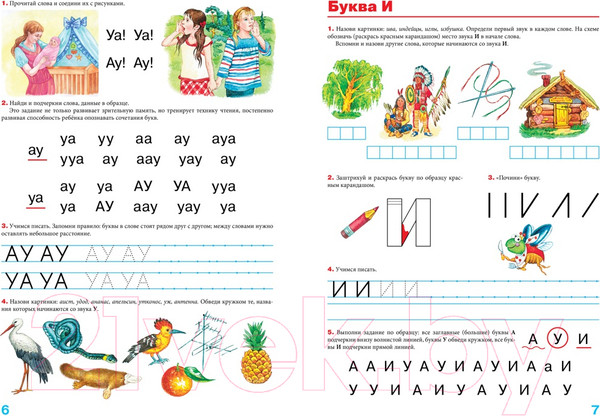Изображение товара Учебное пособие Махаон Пишем вместе с логопедом (Косинова Е.)