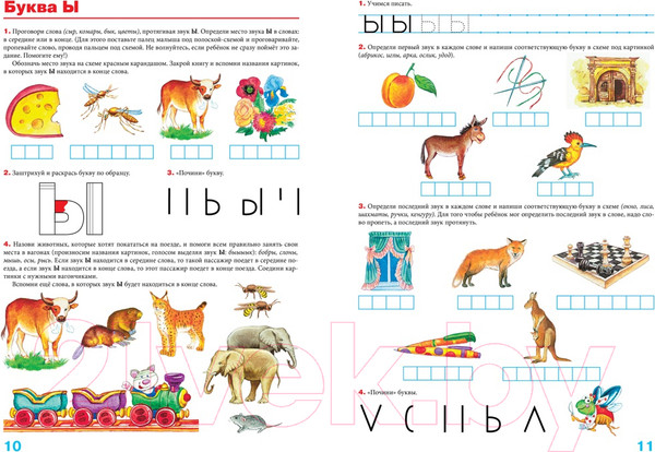 Изображение товара Учебное пособие Махаон Пишем вместе с логопедом (Косинова Е.)