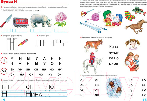 Изображение товара Учебное пособие Махаон Пишем вместе с логопедом (Косинова Е.)