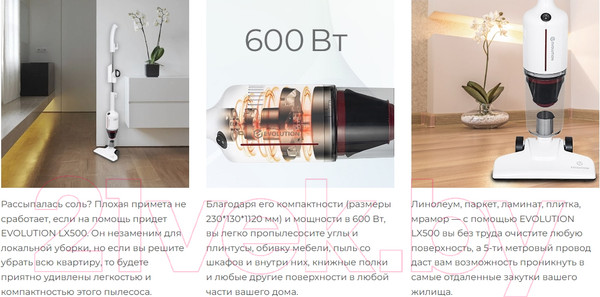 Изображение товара Вертикальный пылесос Evolution LX500