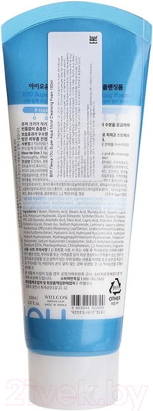 Изображение товара Пенка для умывания Welcos IOU Super Aqua Moist Cleansing Foam (150мл)