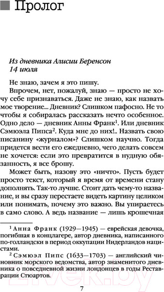 Изображение товара Книга Эксмо Безмолвный пациент (Михаэлидес А.)