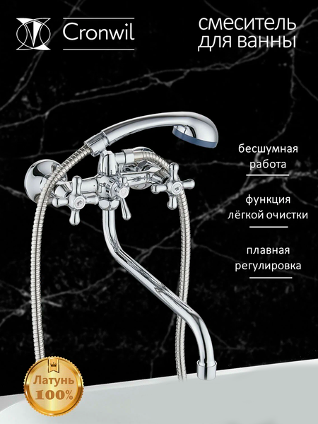 Изображение товара Смеситель Cronwil CD340-22