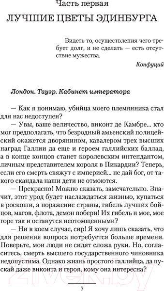 Изображение товара Книга АСТ Выбор из худшего (Гришин А.)