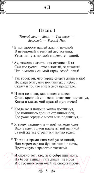 Изображение товара Книга Эксмо Божественная комедия (Алигьери Д.)