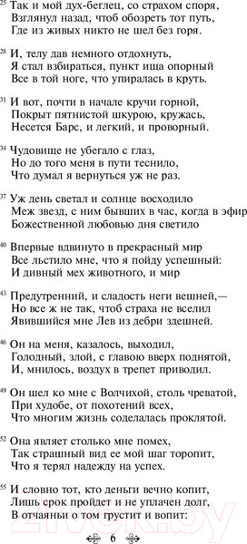 Изображение товара Книга Эксмо Божественная комедия (Алигьери Д.)