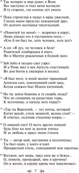 Изображение товара Книга Эксмо Божественная комедия (Алигьери Д.)