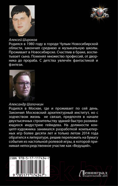 Изображение товара Книга АСТ Герой для Системы (Широков А.В., Шапочкин А.И.)