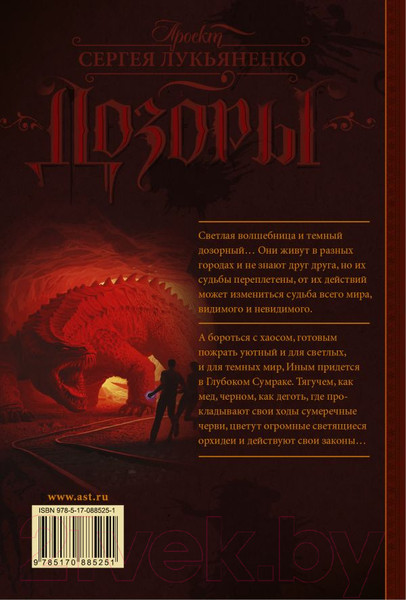 Изображение товара Книга АСТ Глубокий Сумрак (Гаркушев Е.Н.)