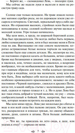 Изображение товара Художественная книга Эксмо Митина любовь (Бунин И.)