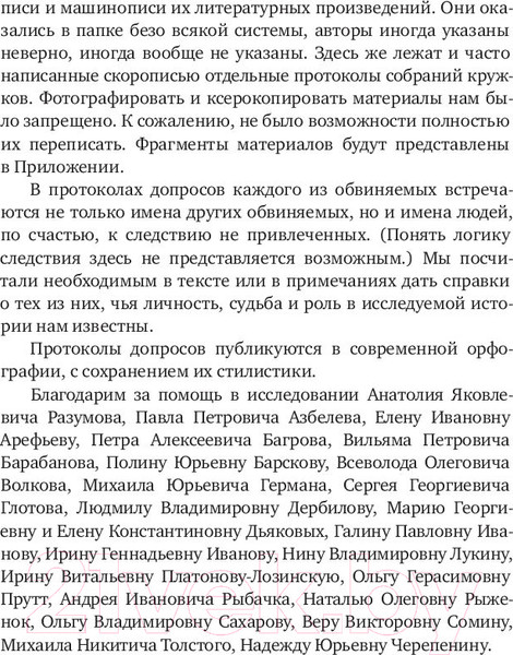 Изображение товара Книга АСТ Дело Бронникова (Громова Н.А.)