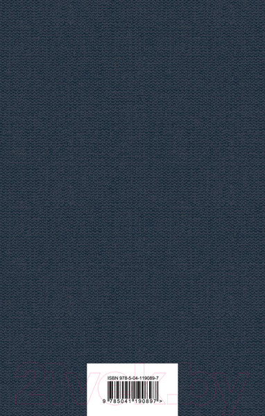 Изображение товара Художественная книга Эксмо Мы (Замятин Е.)