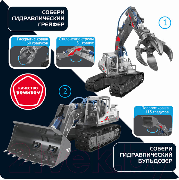 Изображение товара Конструктор управляемый Bondibon Гидравлическая машина 6 в 1 / ВВ5695
