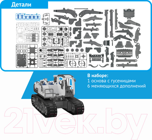 Изображение товара Конструктор управляемый Bondibon Гидравлическая машина 6 в 1 / ВВ5695
