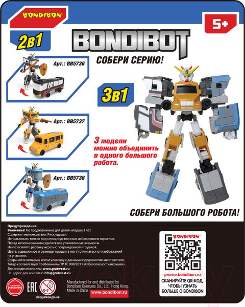 Изображение товара Робот-трансформер Bondibon Робот-автобус / ВВ5738 (синий)