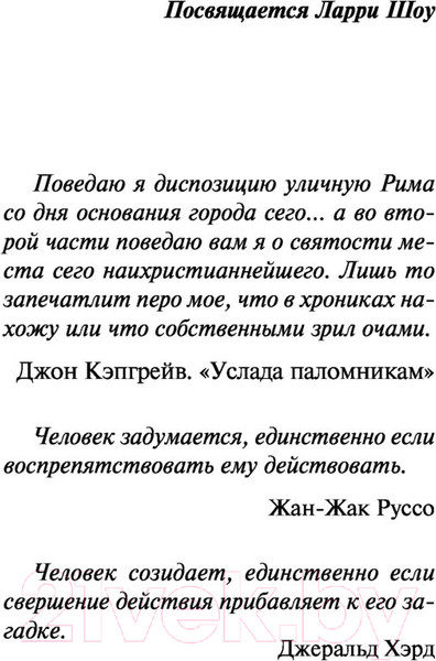Изображение товара Книга АСТ Дело совести (Блиш Д.)