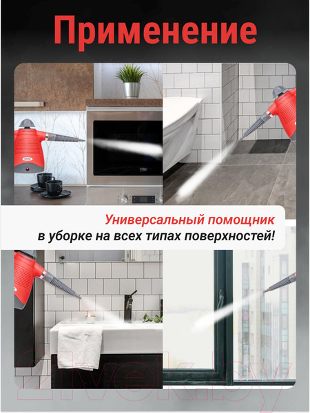 Изображение товара Пароочиститель Sundays Home QJ05-01 (красный)