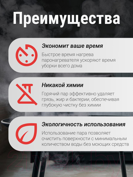 Изображение товара Пароочиститель Sundays Home QJ05-01 (красный)