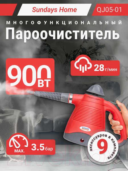 Изображение товара Пароочиститель Sundays Home QJ05-01 (красный)