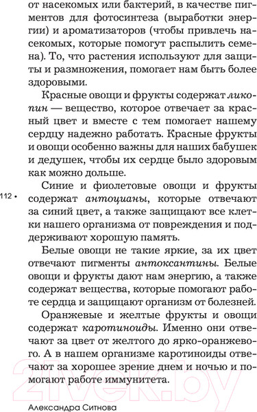 Изображение товара Книга АСТ Детское питание: одна еда для всей семьи (Ситнова А.В.)