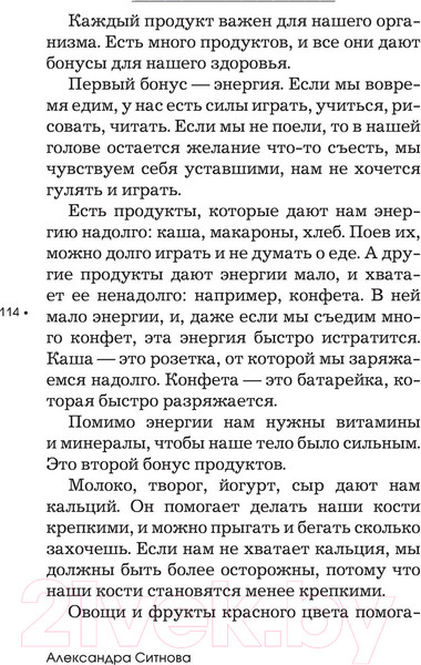 Изображение товара Книга АСТ Детское питание: одна еда для всей семьи (Ситнова А.В.)