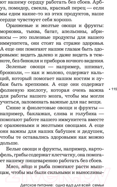 Изображение товара Книга АСТ Детское питание: одна еда для всей семьи (Ситнова А.В.)