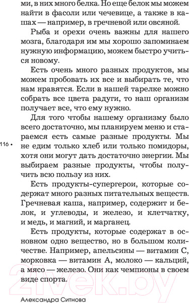 Изображение товара Книга АСТ Детское питание: одна еда для всей семьи (Ситнова А.В.)