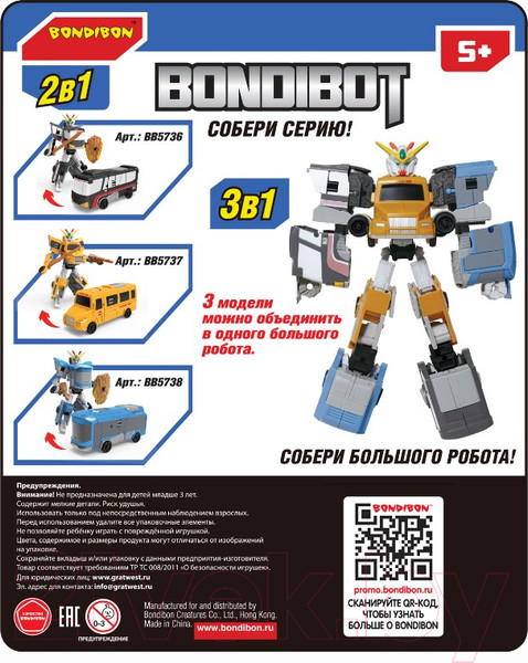Изображение товара Робот-трансформер Bondibon Автобус / ВВ5737 (желтый)