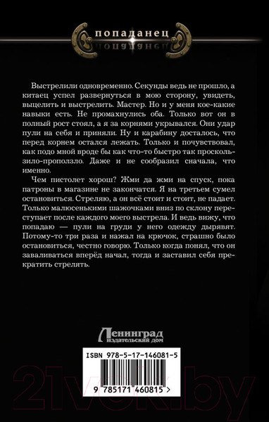 Изображение товара Книга АСТ Дотянуть до горизонта (Малыгин В.В.)