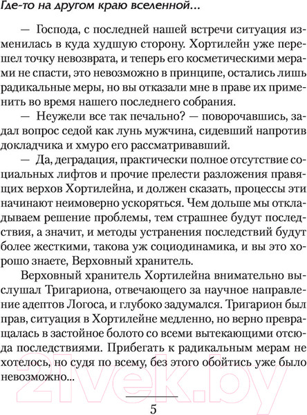 Изображение товара Книга АСТ Дураки умирают последними (Гуков А.)