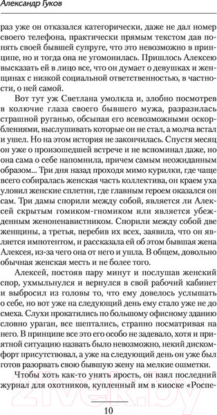 Изображение товара Книга АСТ Дураки умирают последними (Гуков А.)