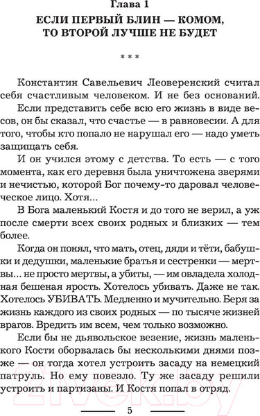 Изображение товара Книга АСТ Душа дракона (Гончарова Г.Д.)
