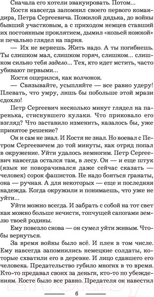 Изображение товара Книга АСТ Душа дракона (Гончарова Г.Д.)