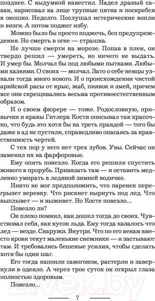 Изображение товара Книга АСТ Душа дракона (Гончарова Г.Д.)