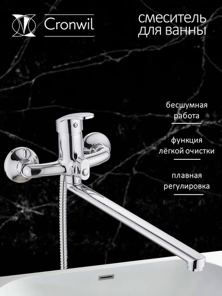 Изображение товара Смеситель Cronwil CP036-22