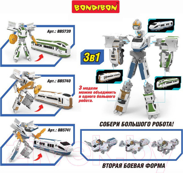 Изображение товара Робот-трансформер Bondibon Робот-поезд / ВВ5740 (коричневый)